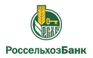 Банк Россельхозбанк в Надыме